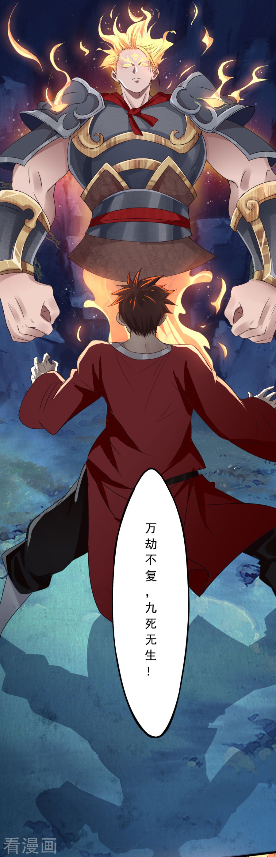 第10话剑冢之灵-神剑符皇-二次元动漫（第18张）